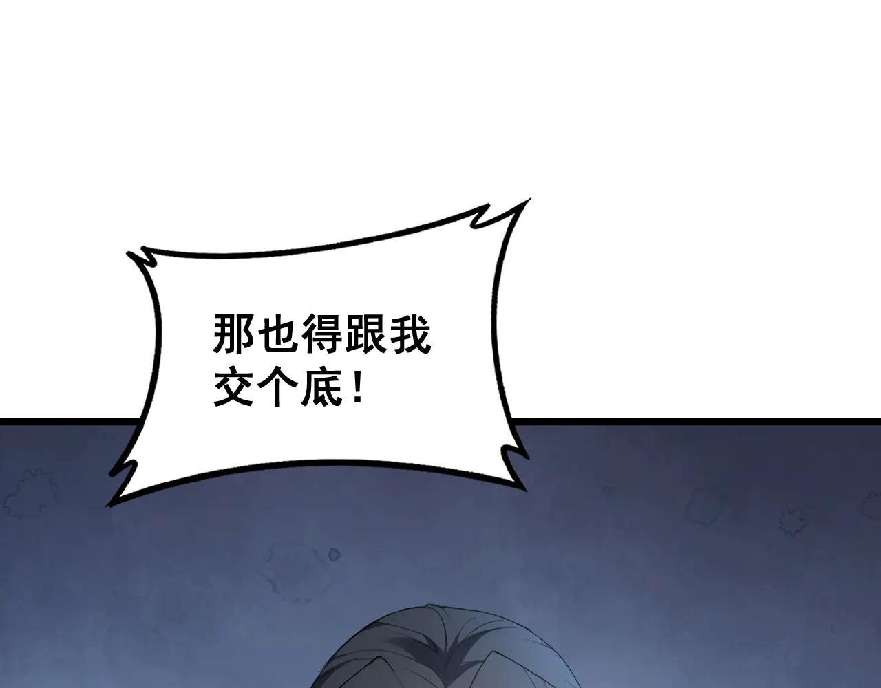 第65话 天道封印