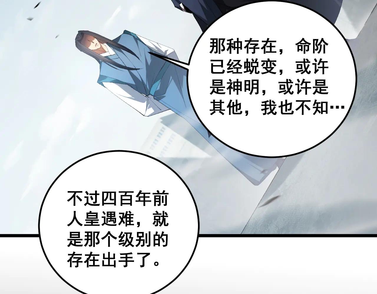 第65话 天道封印