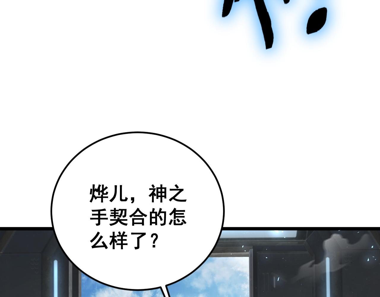 第66话 天云大比