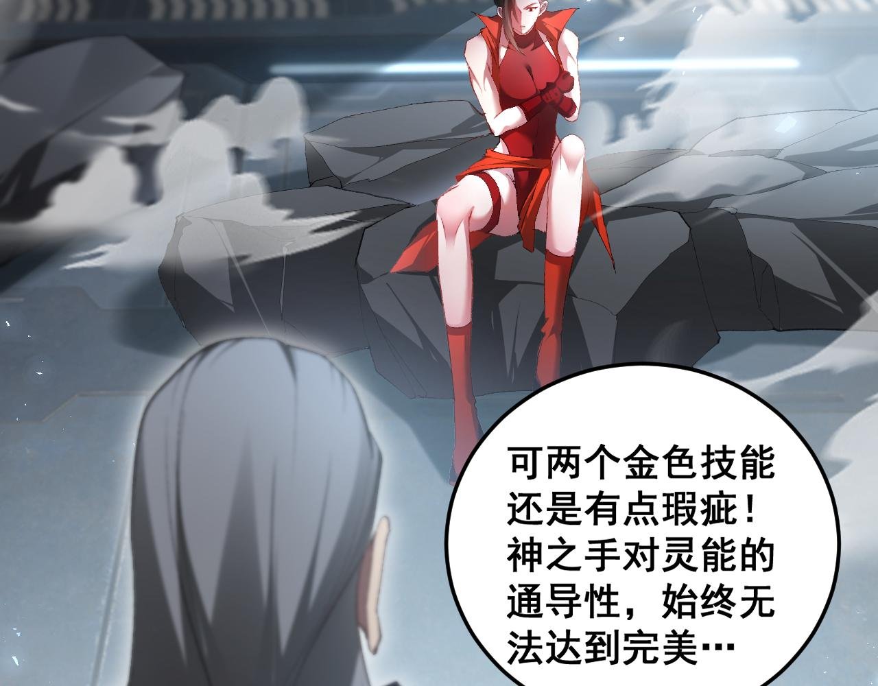 第66话 天云大比