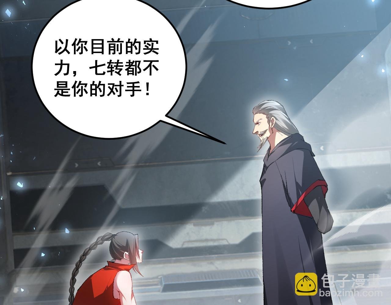 第66话 天云大比