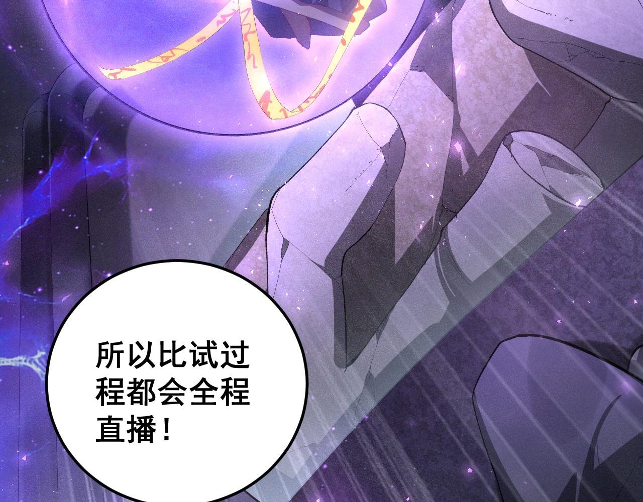 第66话 天云大比