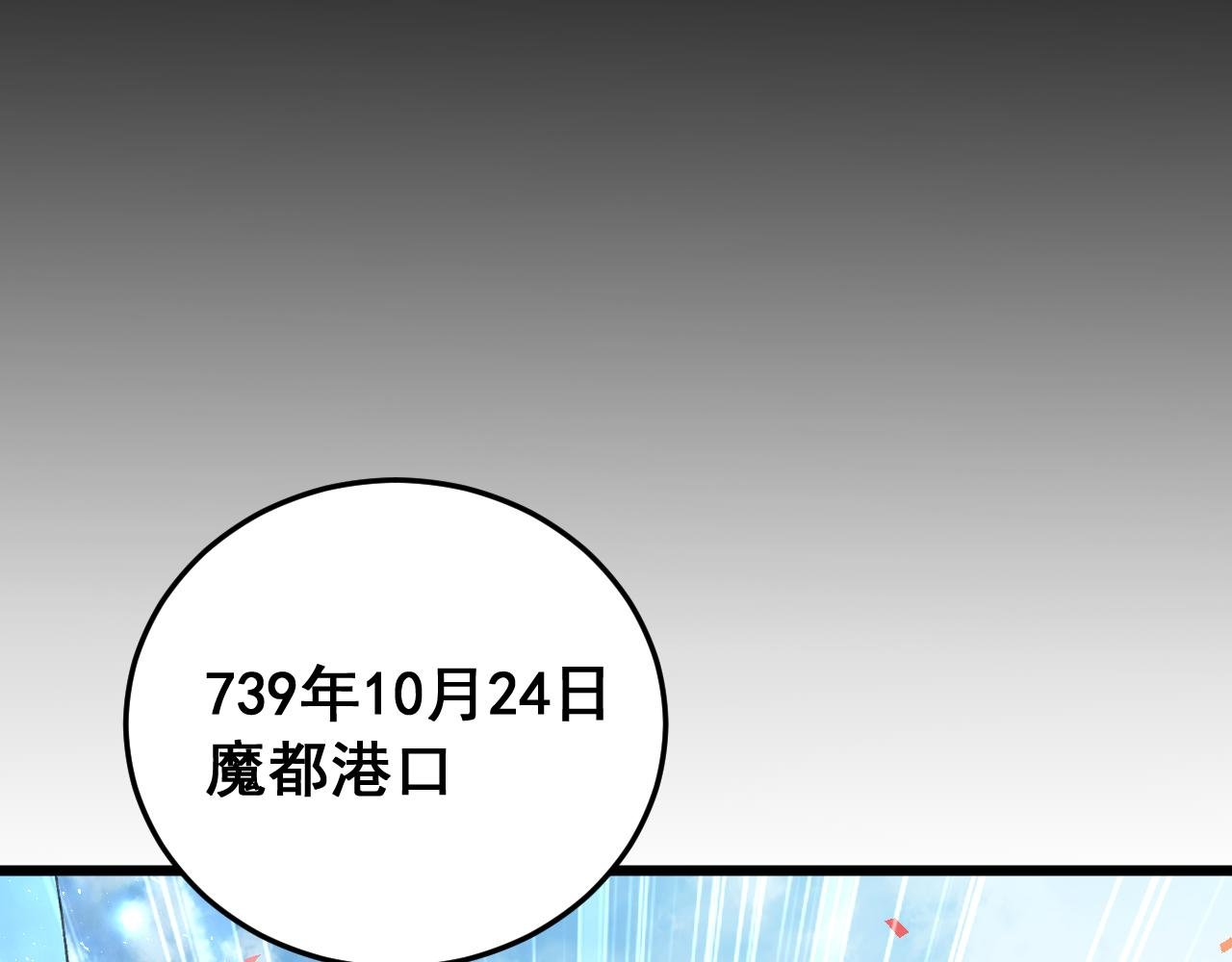 第66话 天云大比
