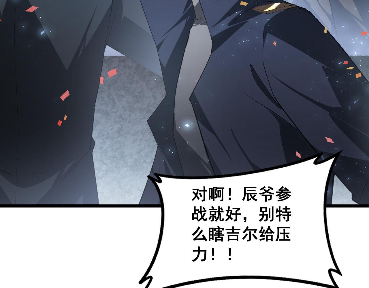 第66话 天云大比