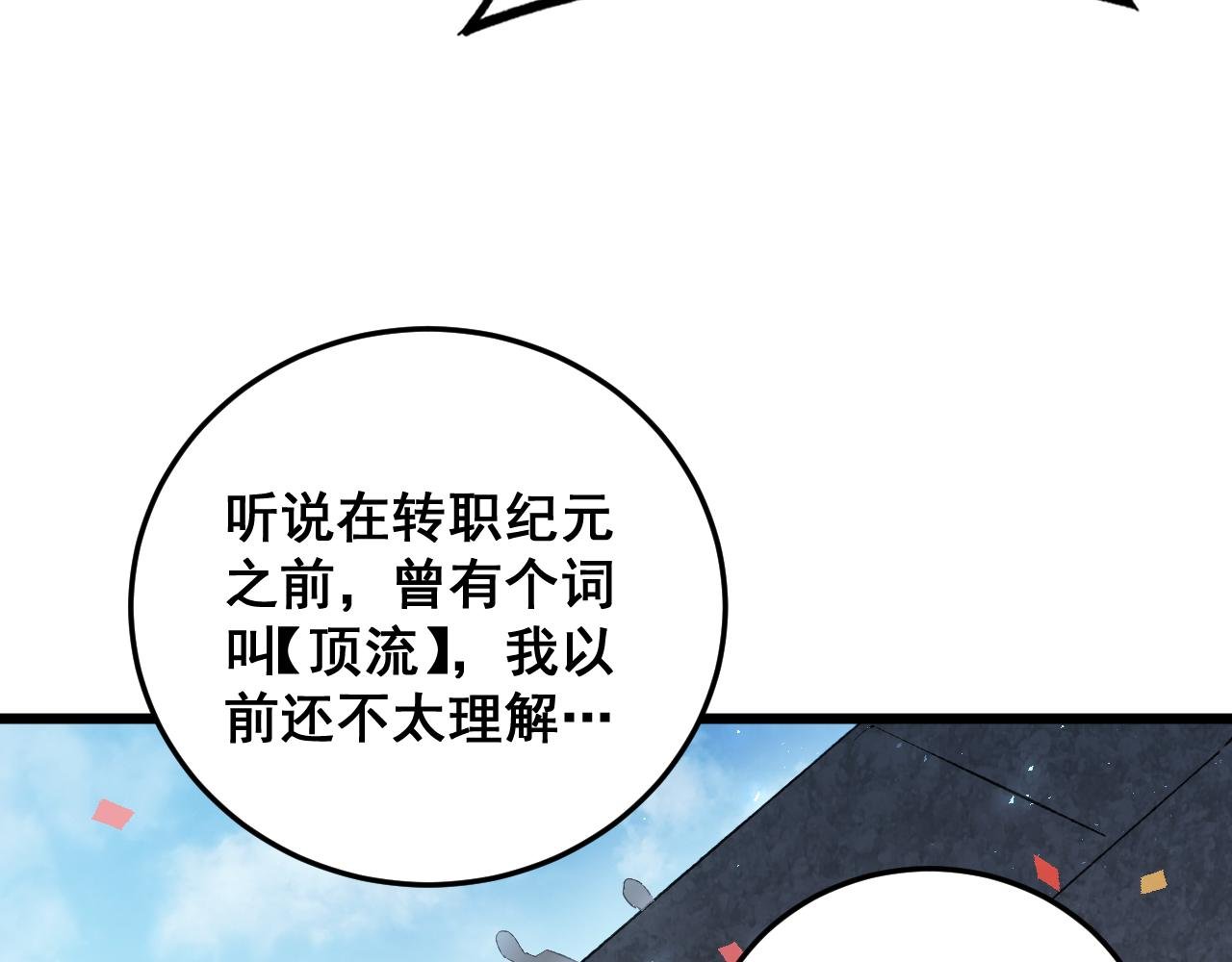 第66话 天云大比