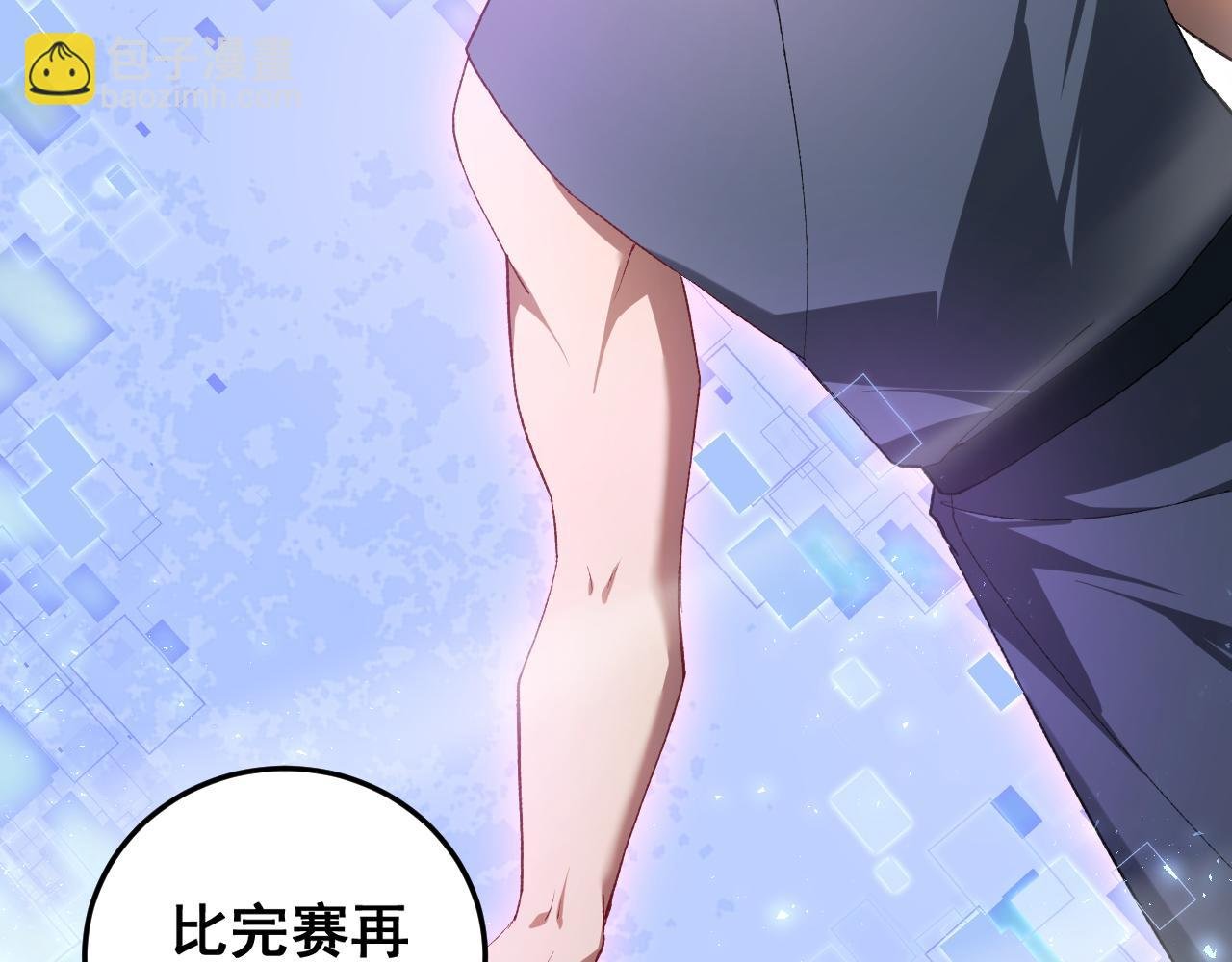 第67话 力之考核
