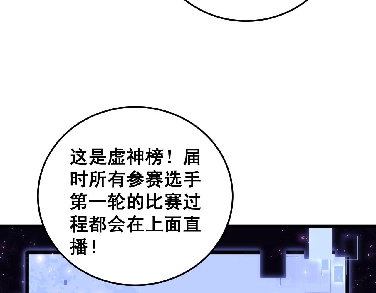第67话 力之考核
