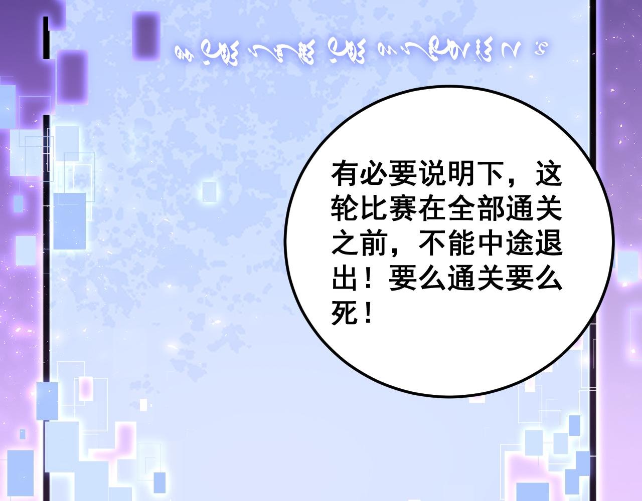 第67话 力之考核