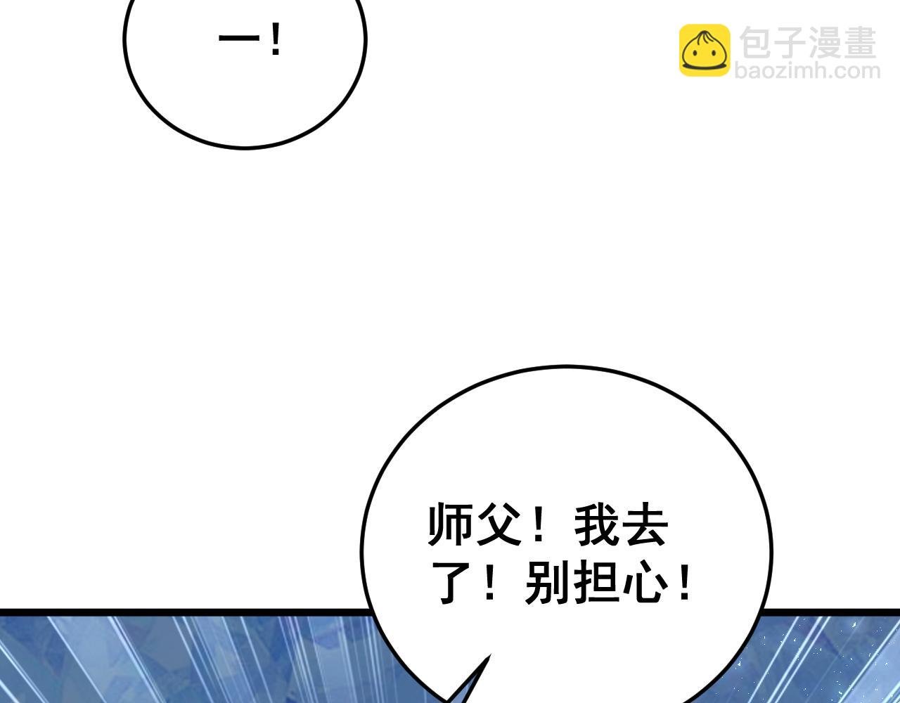第67话 力之考核