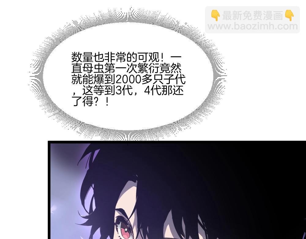 第7话 虫群主宰