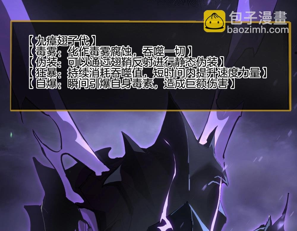 第7话 虫群主宰