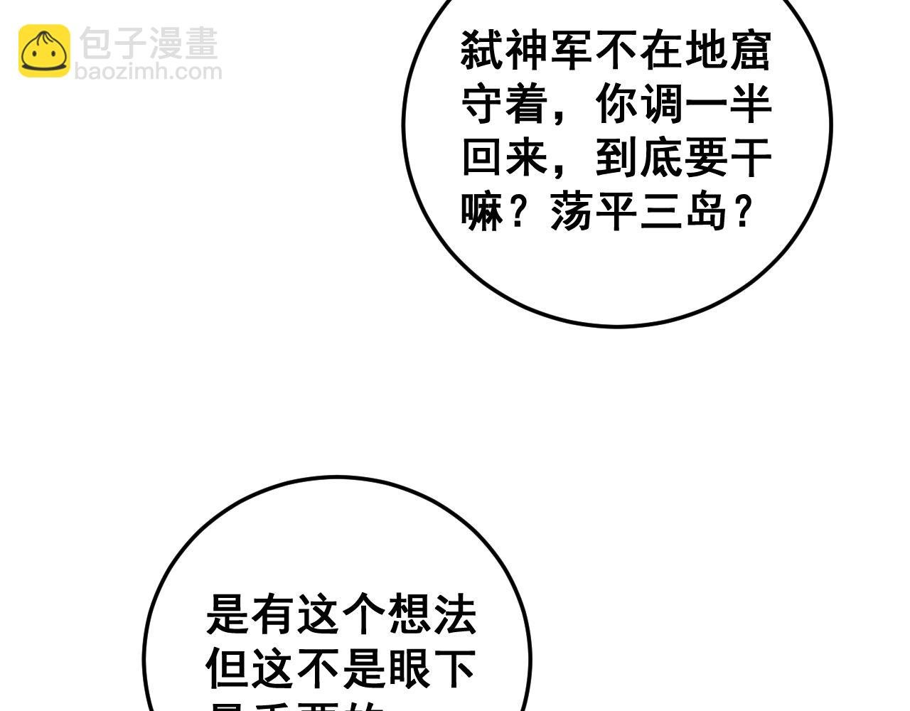 第69话 斩六将