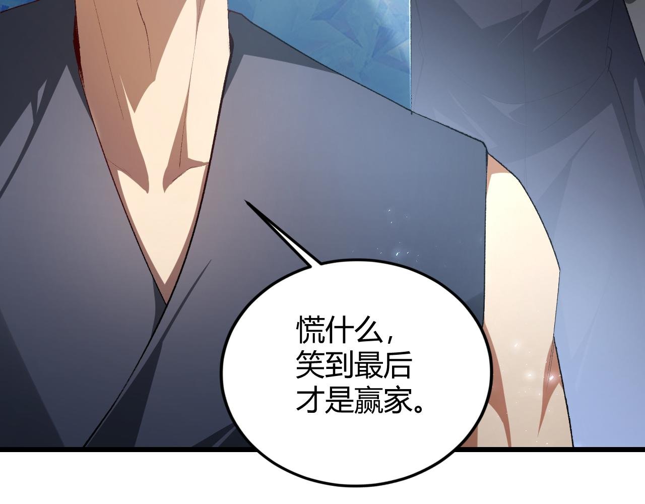 第70话 战神变全开