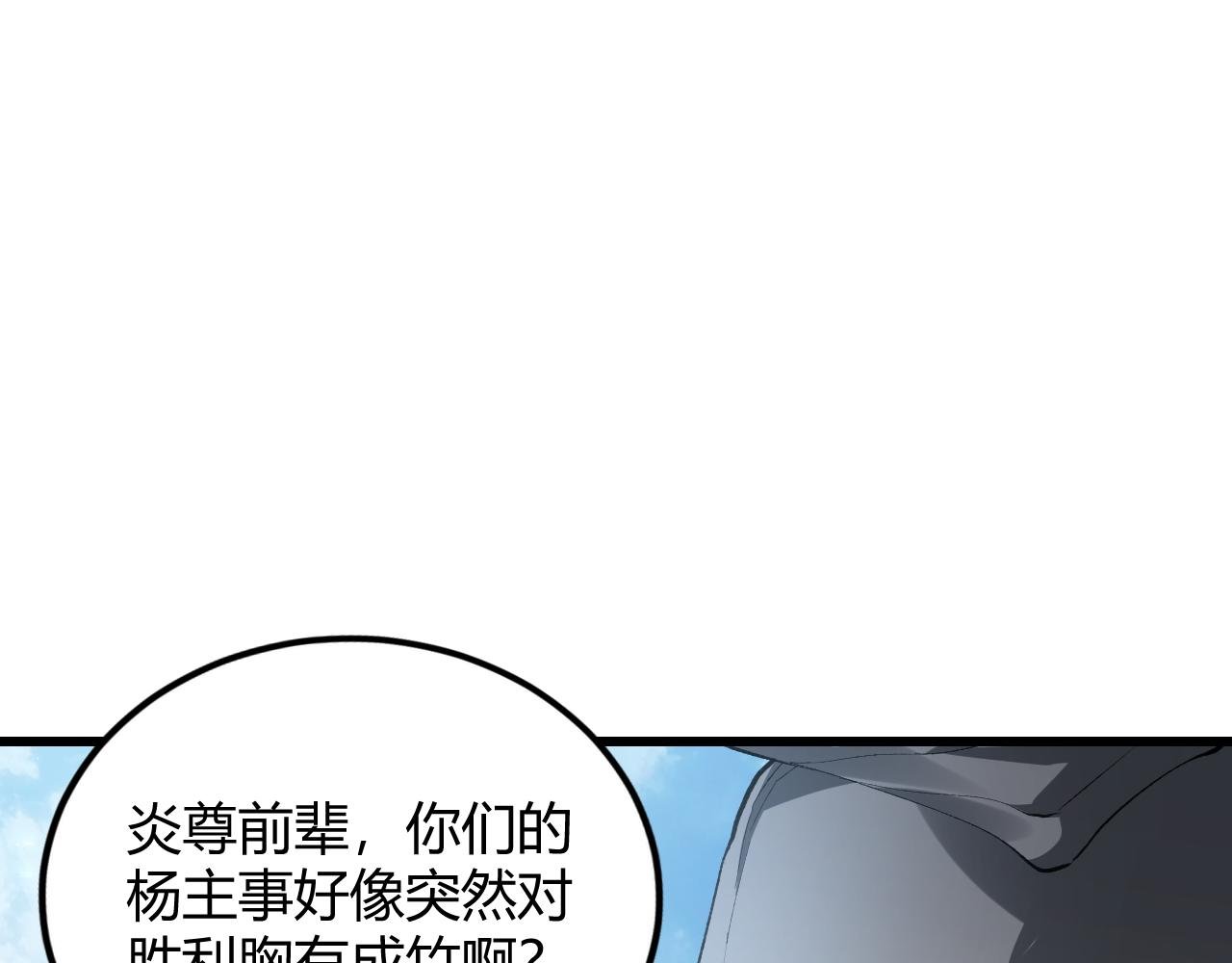 第70话 战神变全开