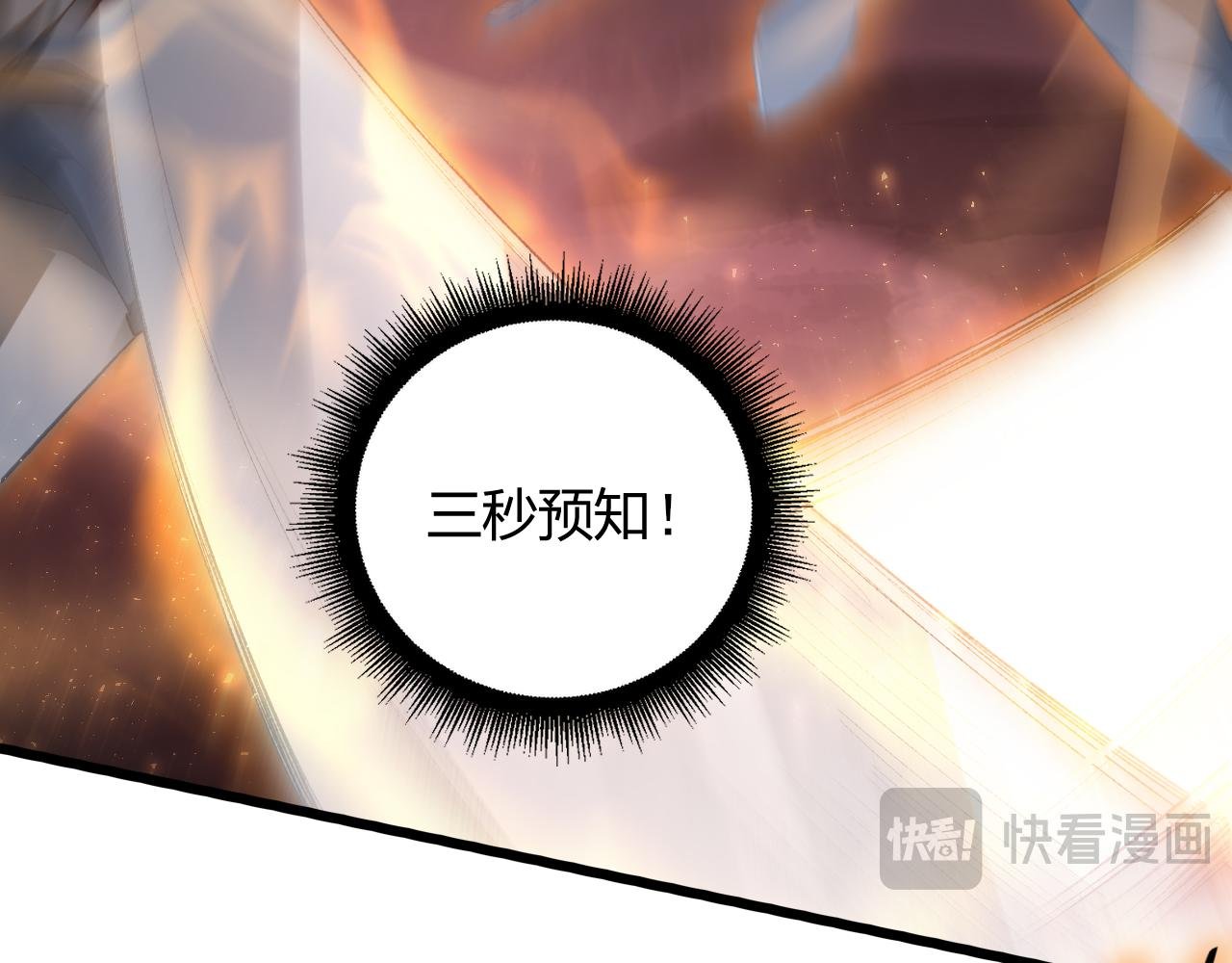 第70话 战神变全开