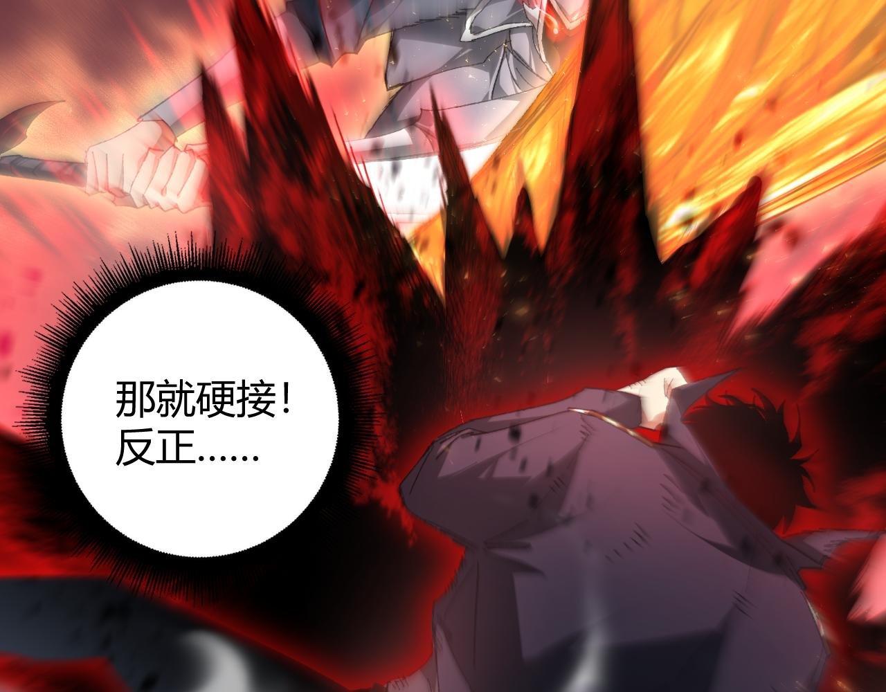 第70话 战神变全开