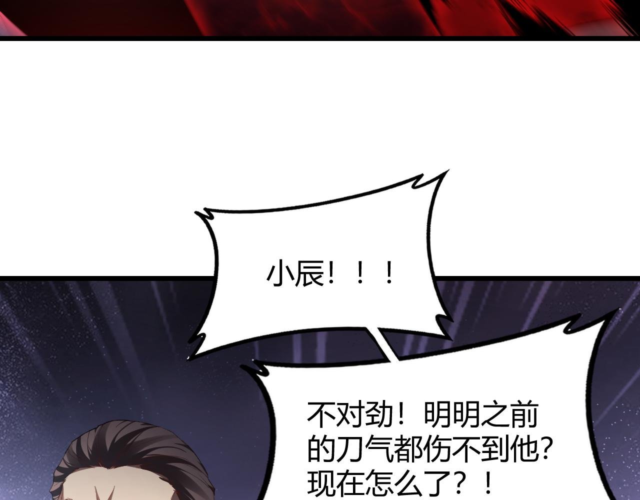 第70话 战神变全开