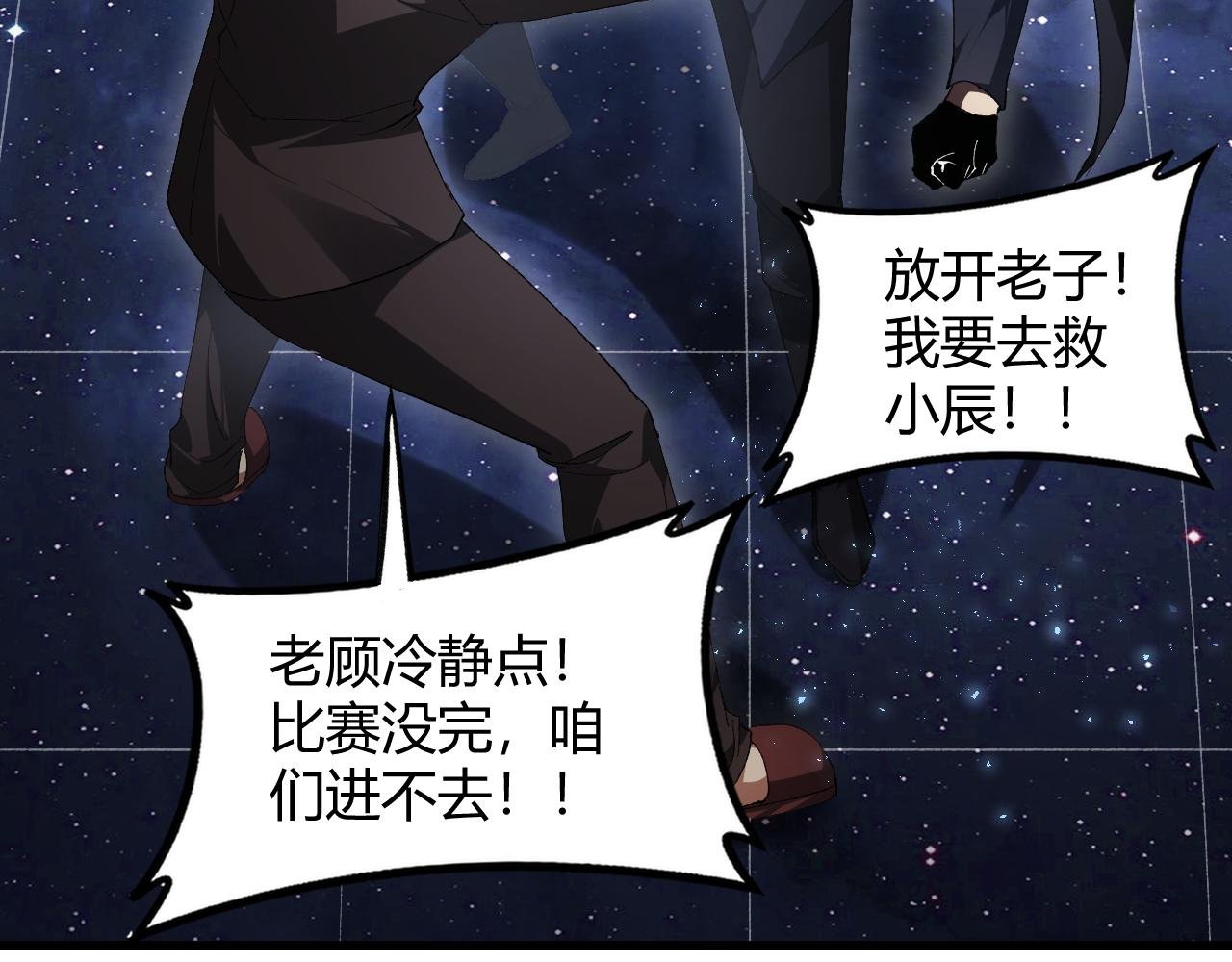 第70话 战神变全开