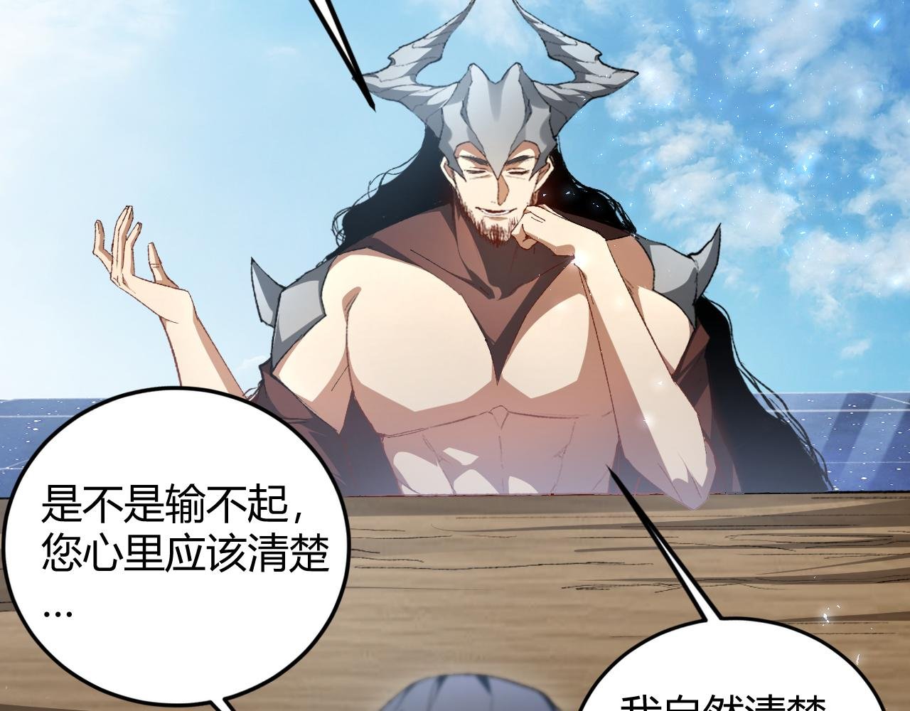 第70话 战神变全开