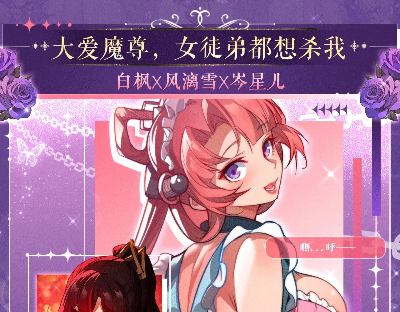 特典公开：6月6日 祈愿解锁你和女神的亲密互动