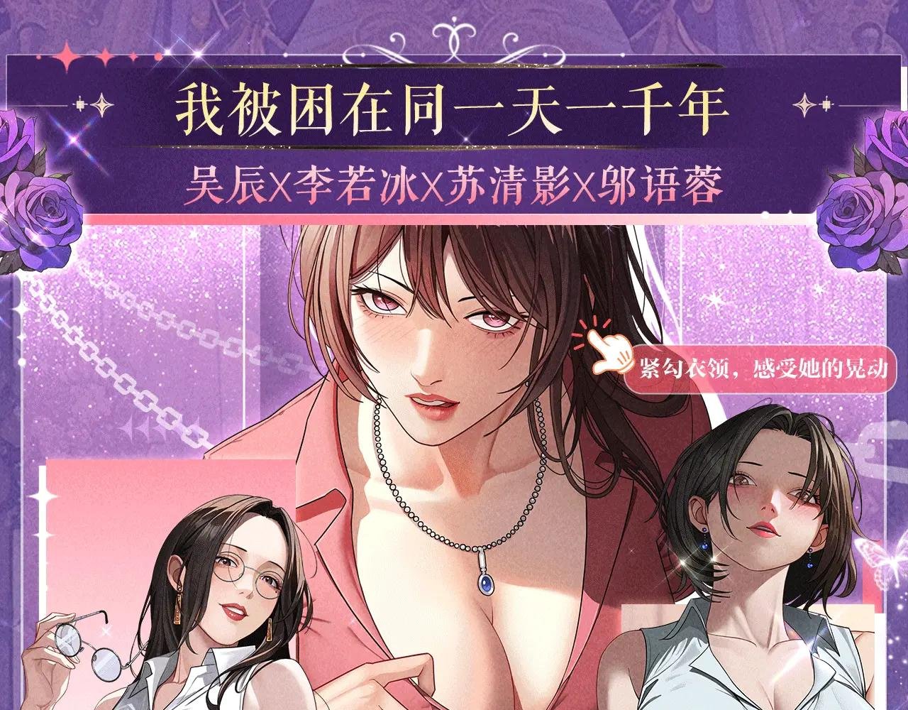 特典公开：6月6日 祈愿解锁你和女神的亲密互动
