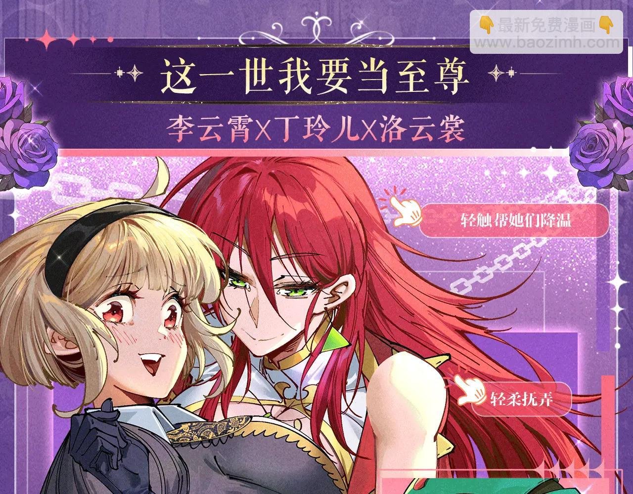特典公开：6月6日 祈愿解锁你和女神的亲密互动