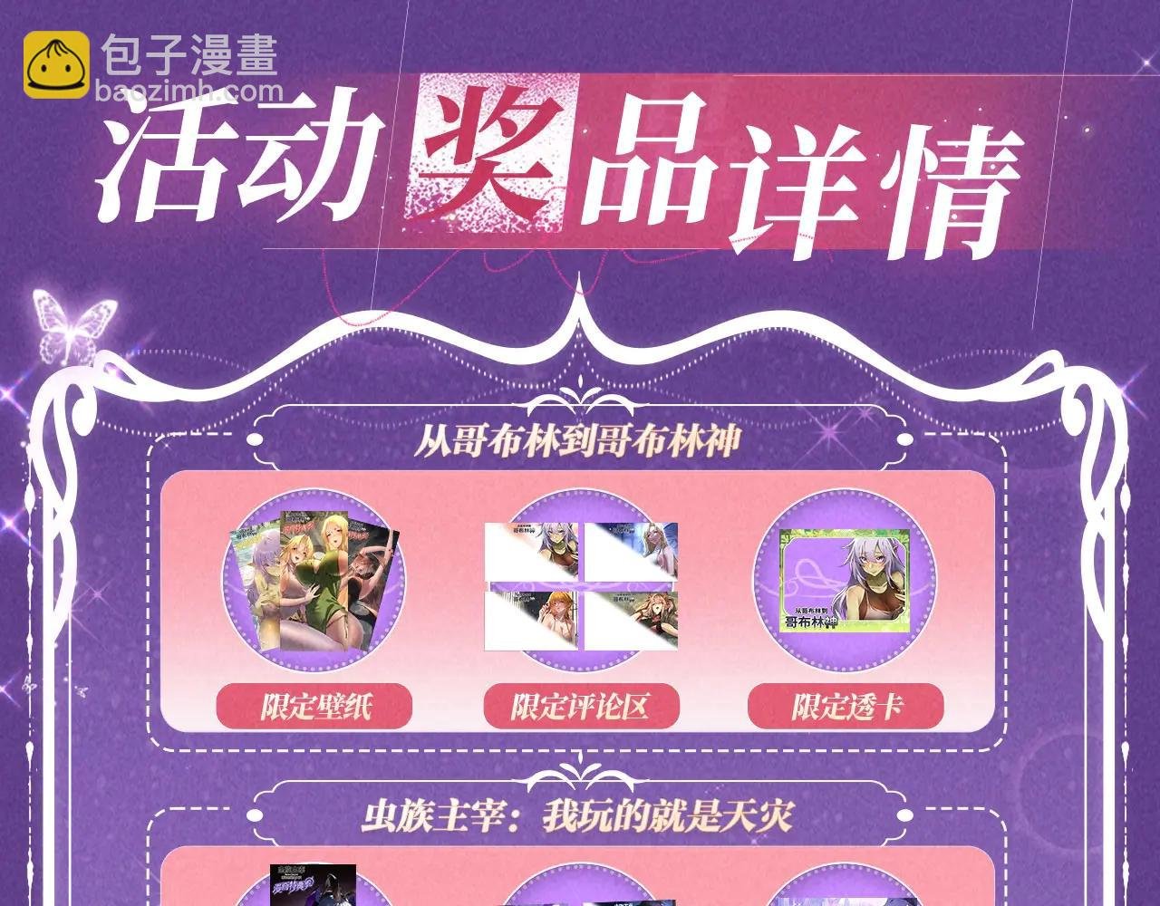 特典公开：6月6日 祈愿解锁你和女神的亲密互动