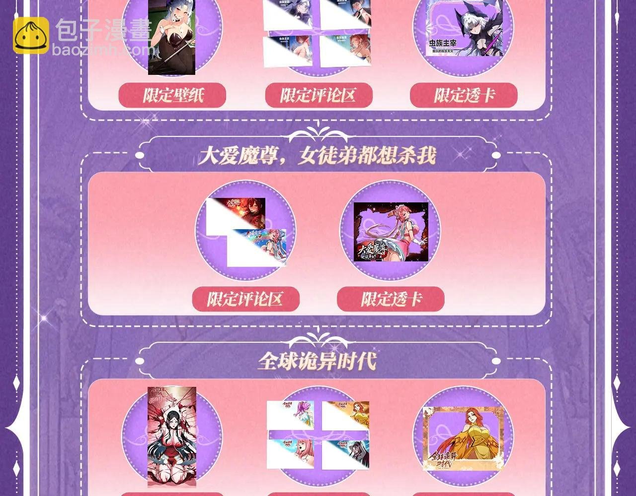 特典公开：6月6日 祈愿解锁你和女神的亲密互动