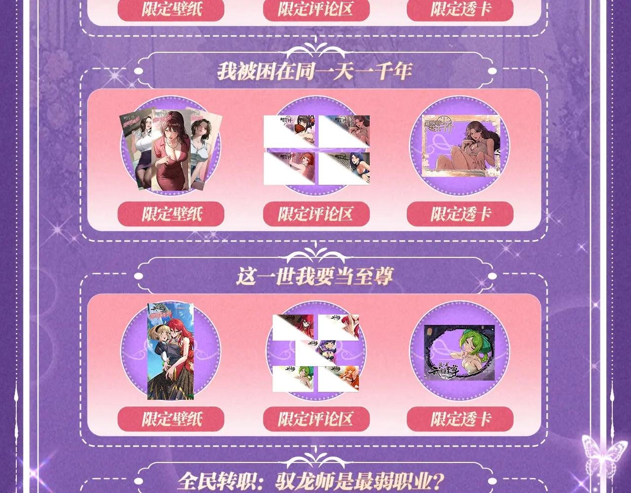 特典公开：6月6日 祈愿解锁你和女神的亲密互动