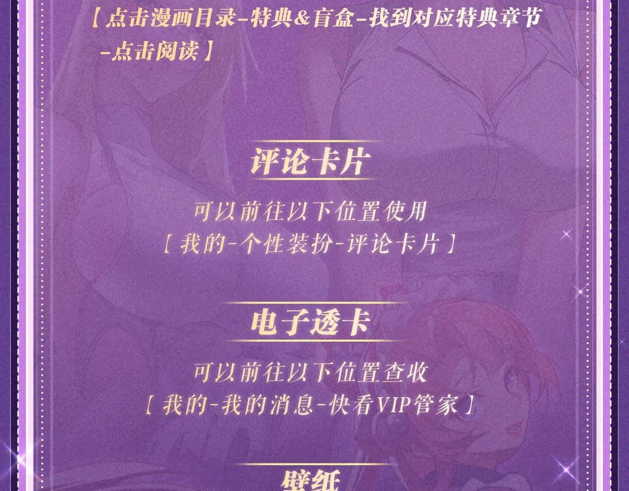 特典公开：6月6日 祈愿解锁你和女神的亲密互动