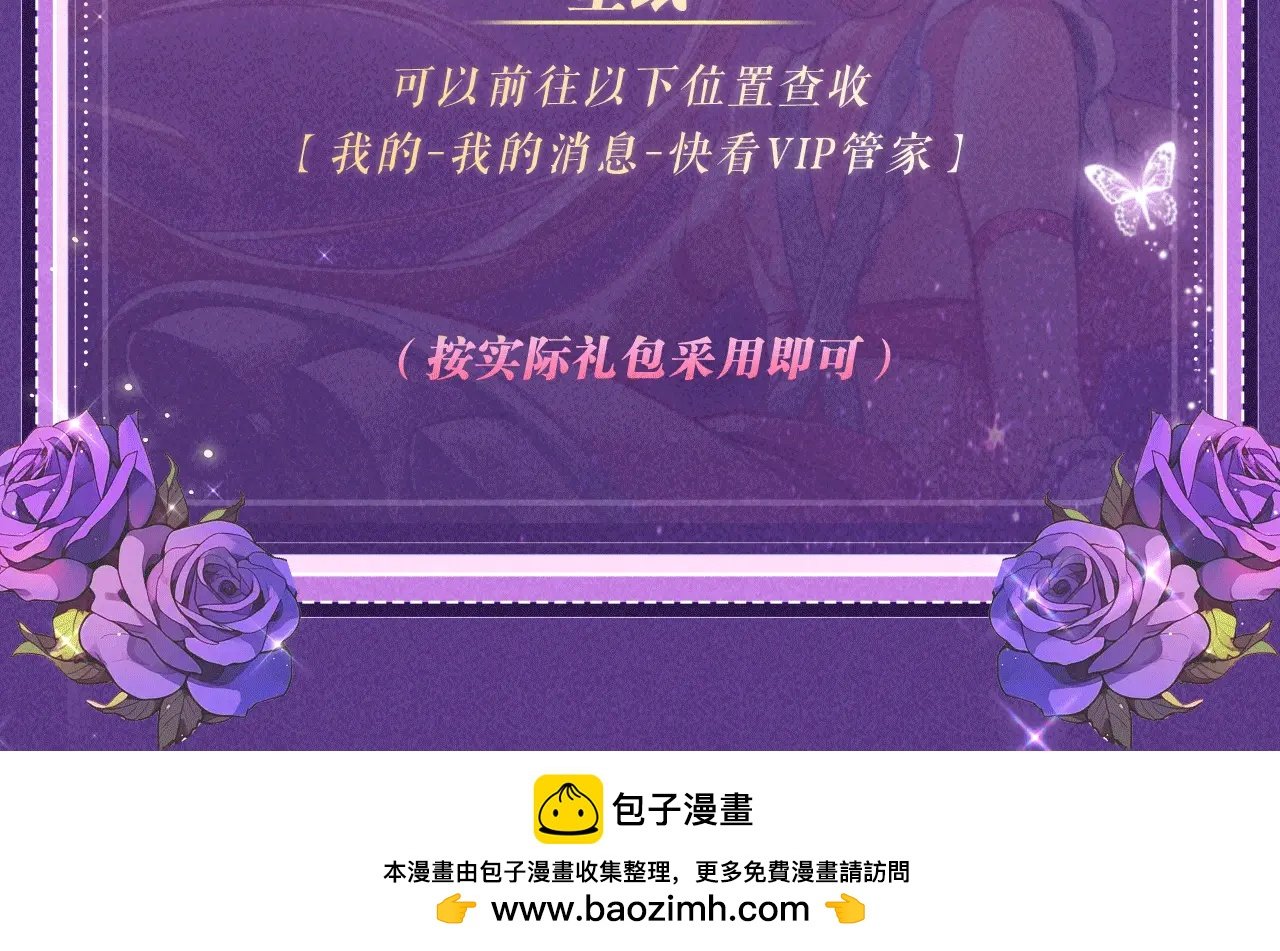 特典公开：6月6日 祈愿解锁你和女神的亲密互动