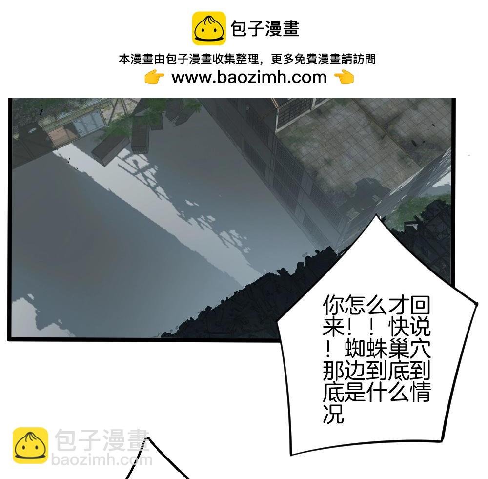 第8话 修罗场
