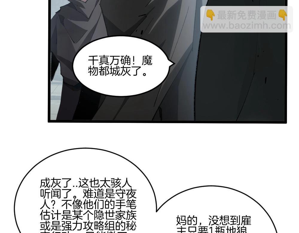第8话 修罗场