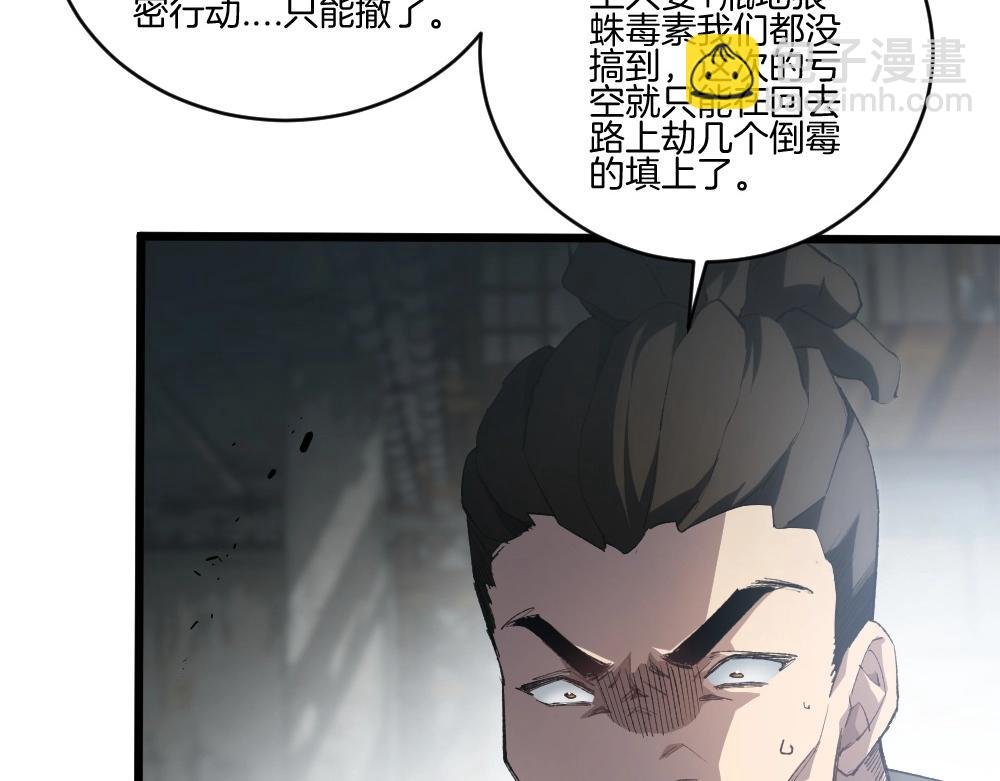 第8话 修罗场
