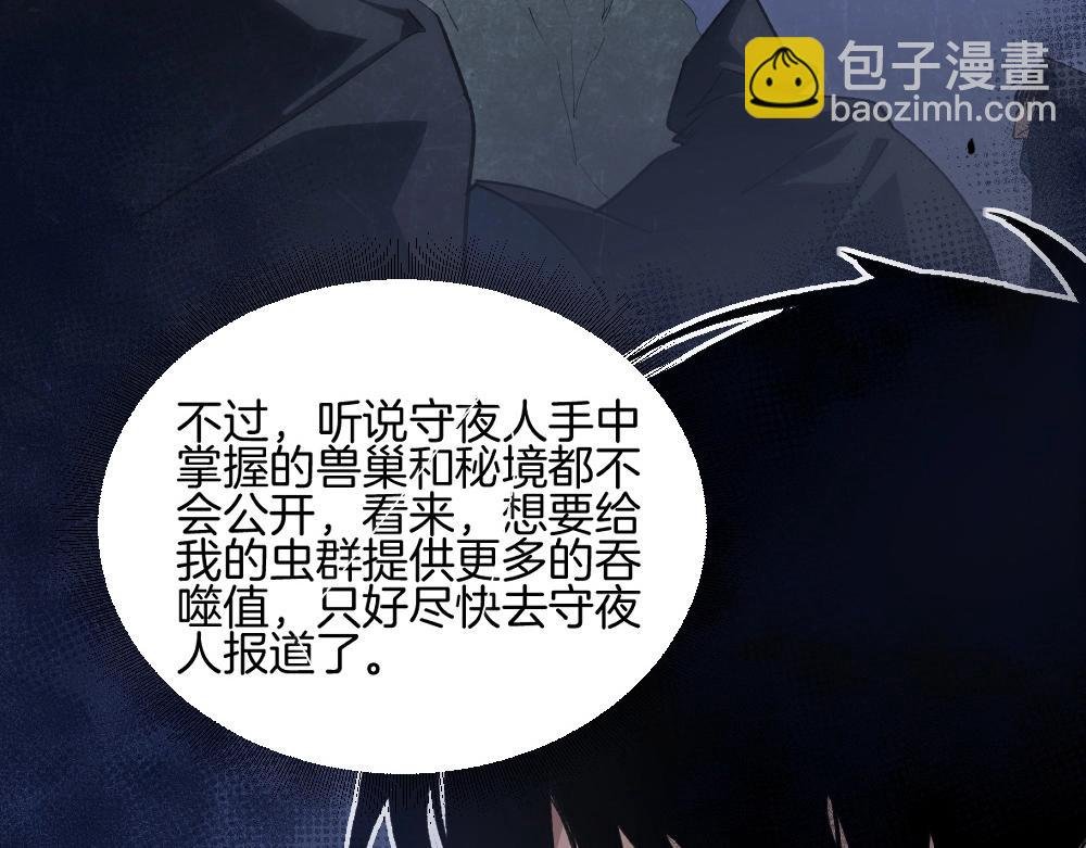 第8话 修罗场