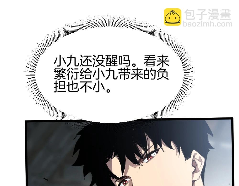 第8话 修罗场