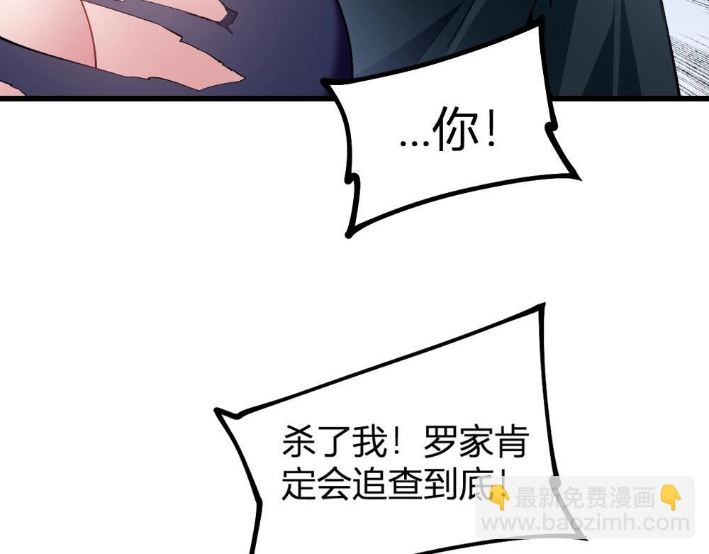 第9话 嘴贱