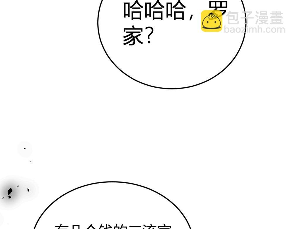 第9话 嘴贱
