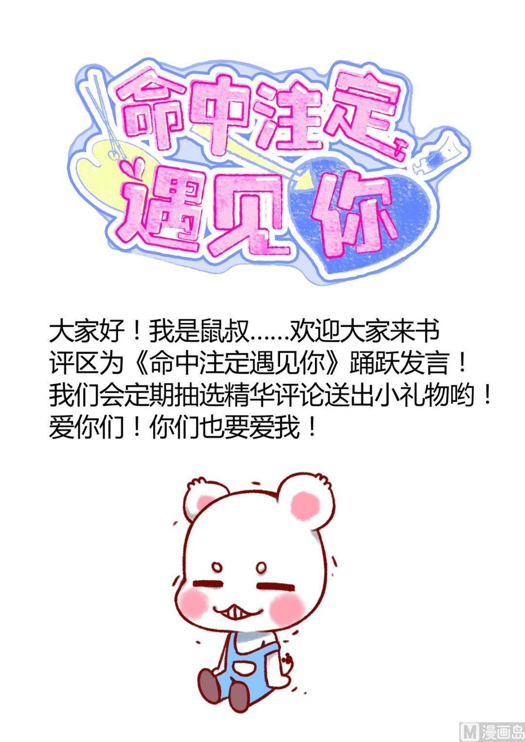 第35话 聪明的晓婉