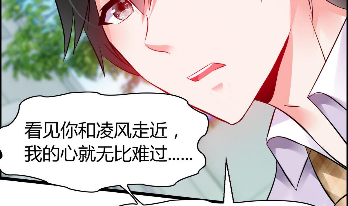第73话 就让他们嫉妒吧！