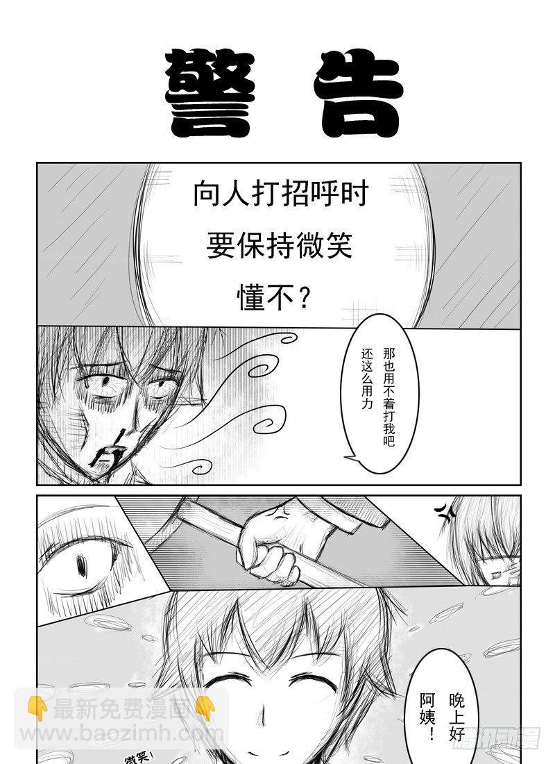 16：可怕的村世新