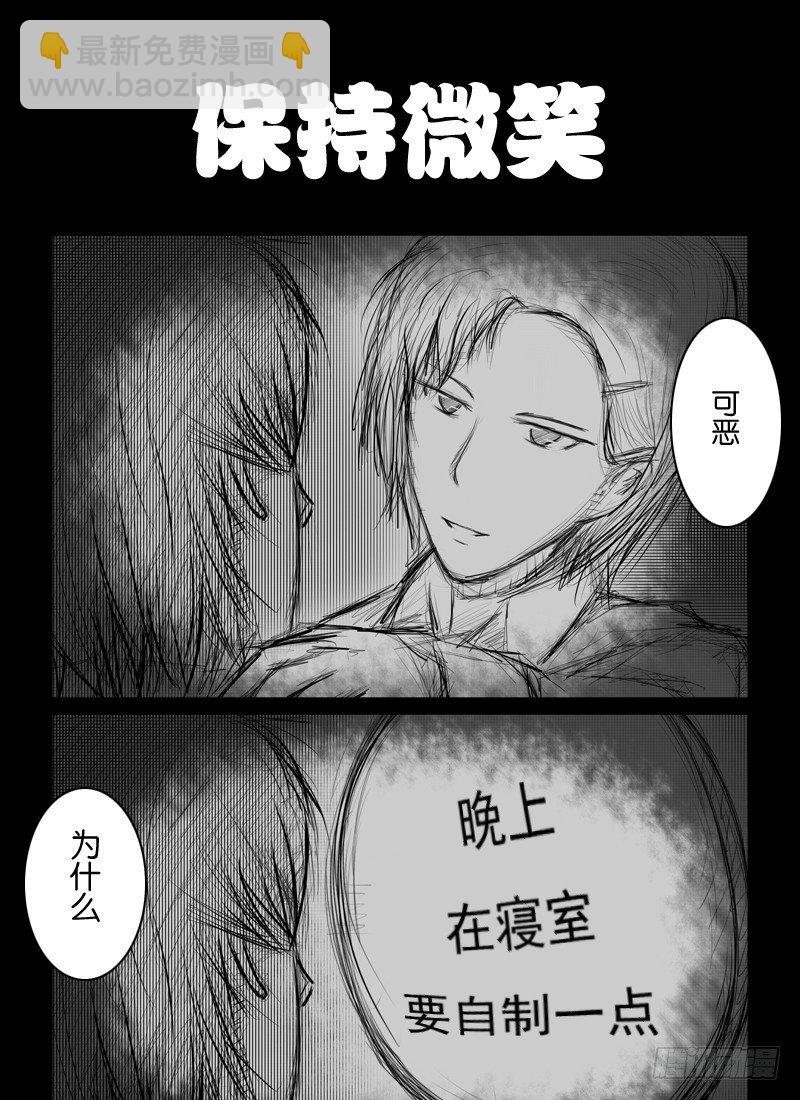 16：可怕的村世新