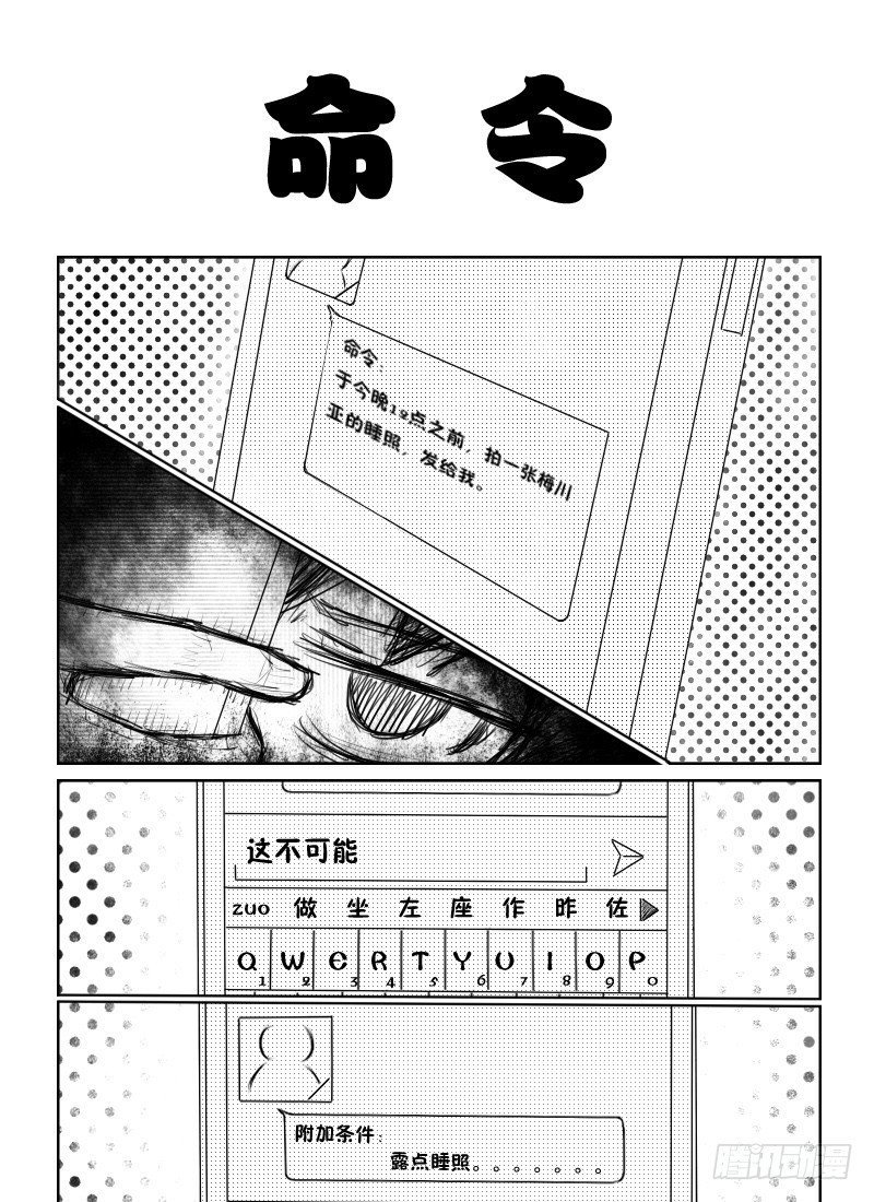 20：初夜（4）