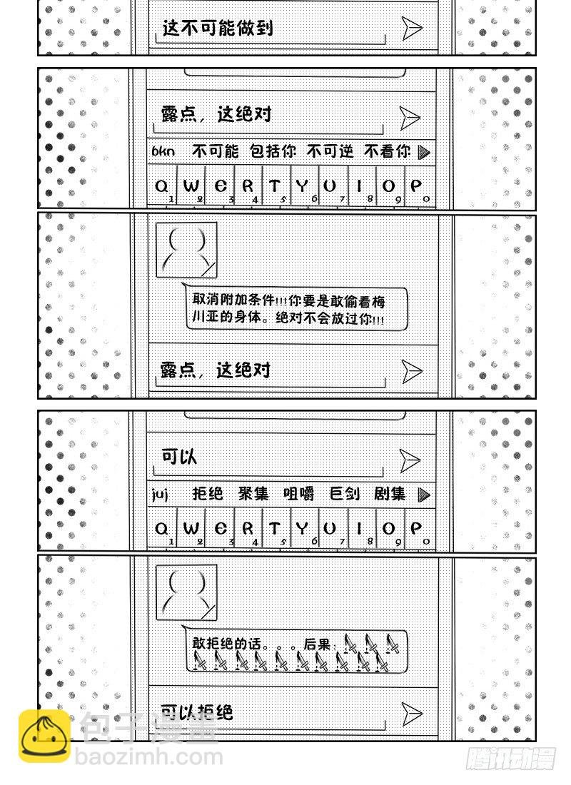 20：初夜（4）