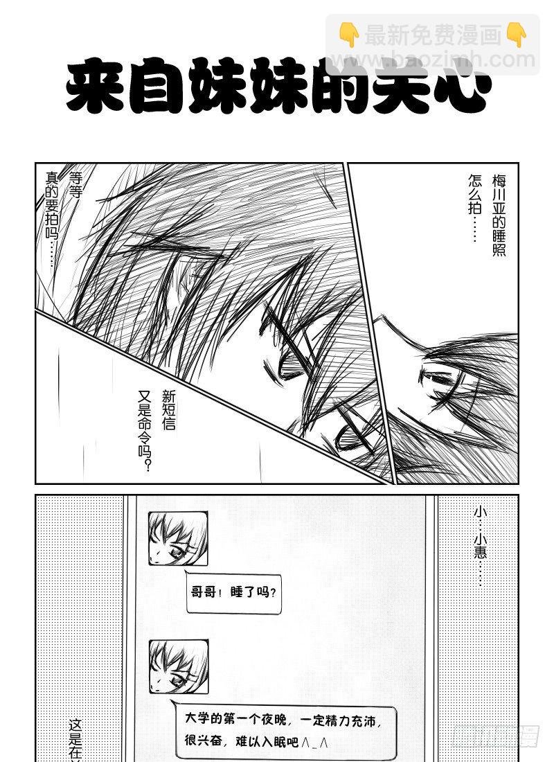 20：初夜（4）