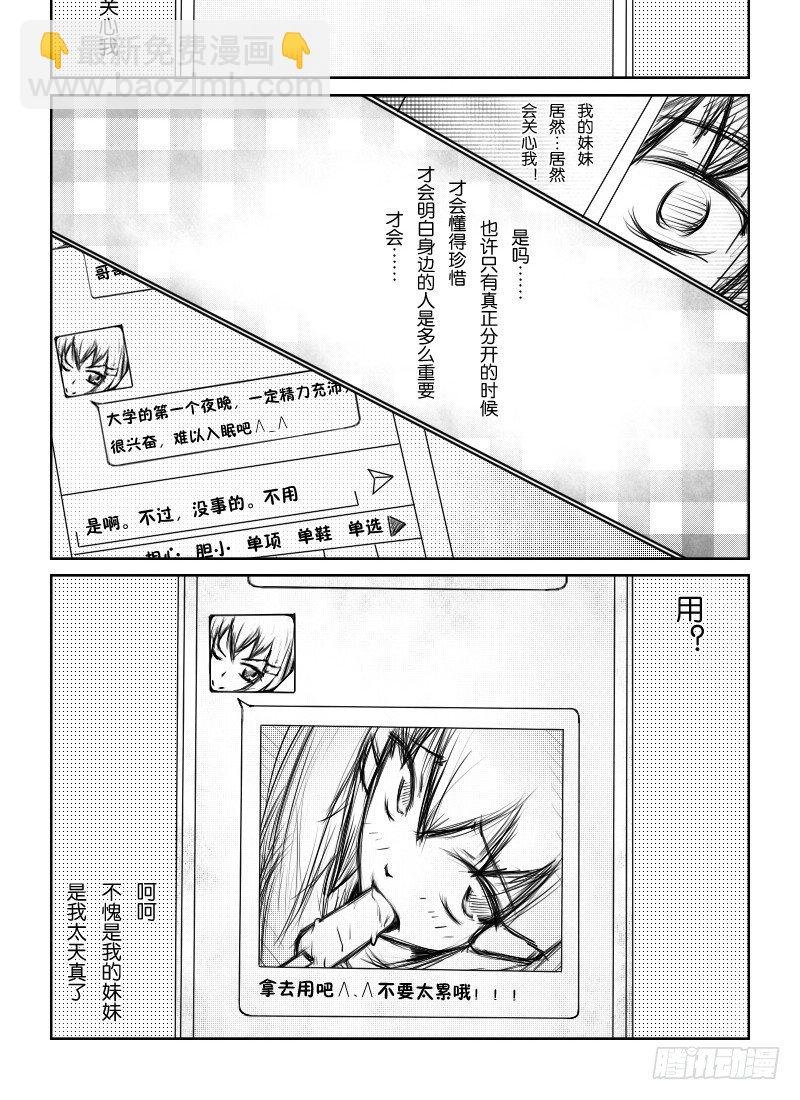 20：初夜（4）