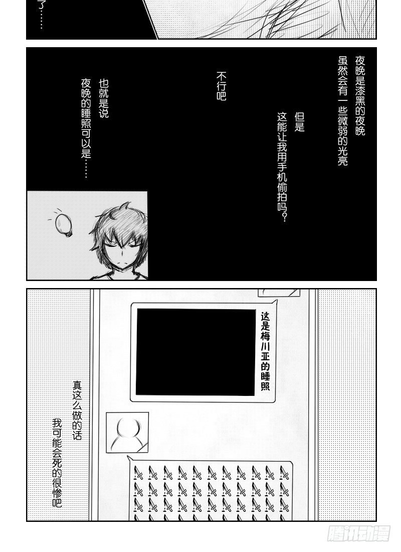 20：初夜（4）