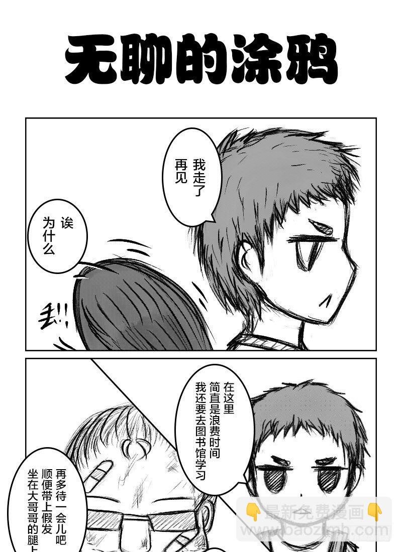 27:真理与动漫