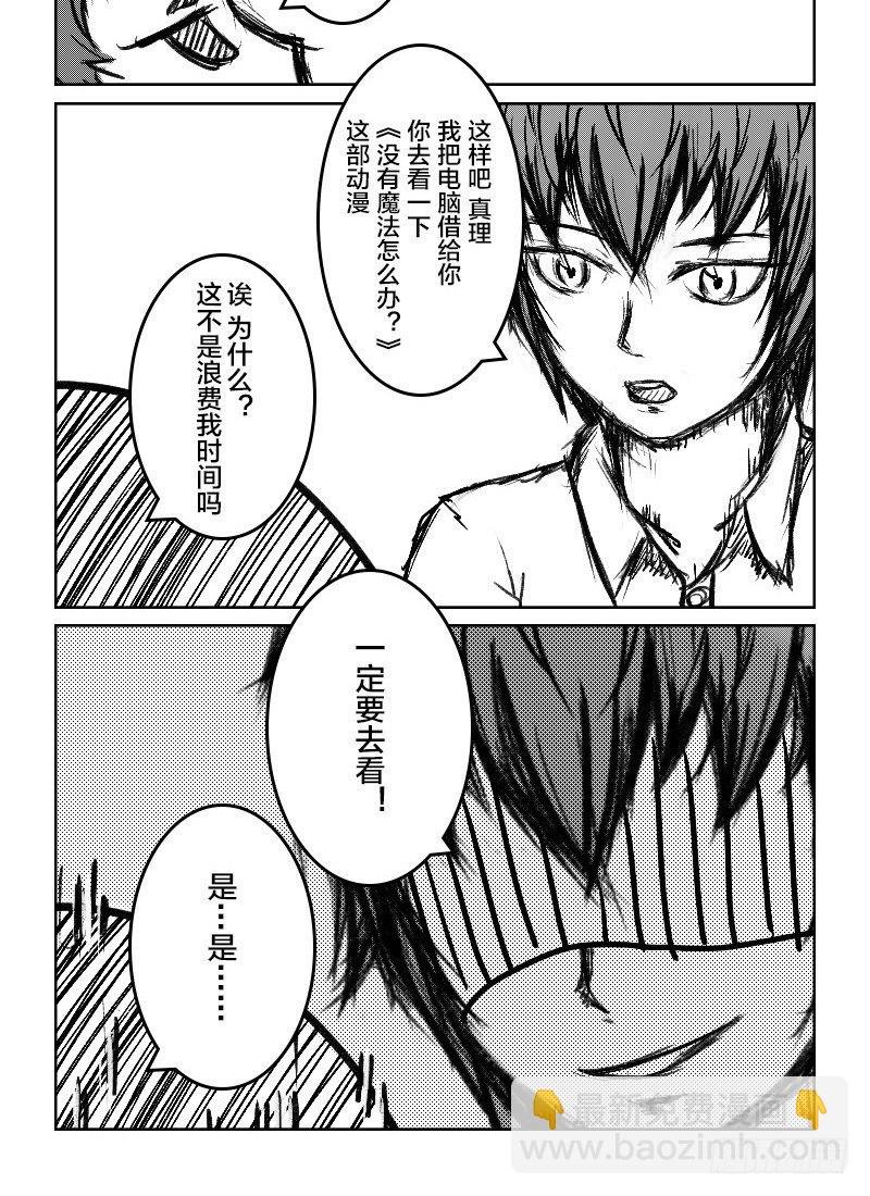 27:真理与动漫