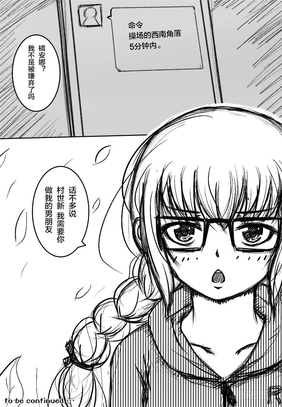 27:真理与动漫